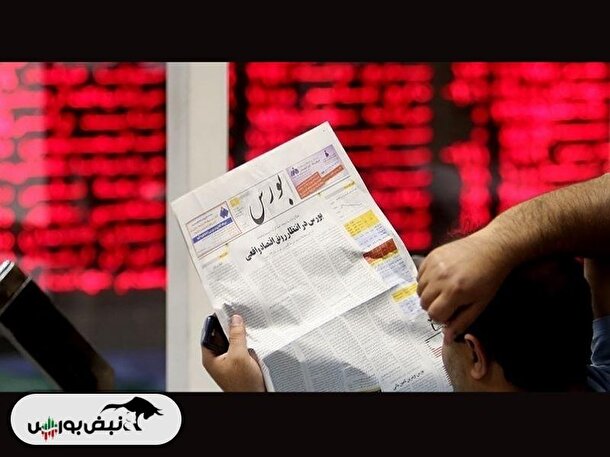 اخبار مهم بورسی و اقتصادی روزنامههای چهارشنبه ۲۵ مهر اخبار مهم بورسی و اقتصادی روزنامههای چهارشنبه ۲۵ مهر