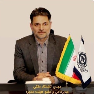 مهدي کشتکارملکي