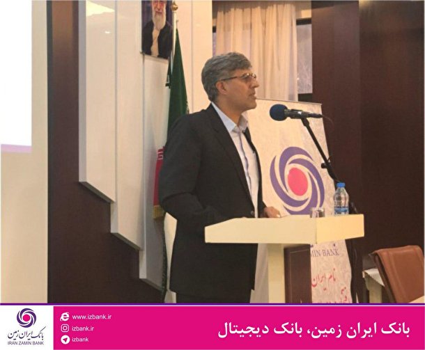 اثر بخشی بیشتر با ایجاد مرکز مستقل آموزش توسعه سرمایه انسانی بانک ایران زمین