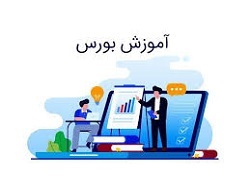 زیر و بم نحوه ورود به بورس