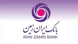بانک ایران زمین در مسیر توسعه کیف پول الکترونیکی