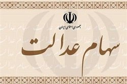 انتخابات سرمایه گذاری‌های استانی به تعویق افتاد