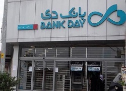 کاهش وام‌دهی بانک دی