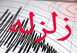 جدیدترین خبر از زلزله تهران