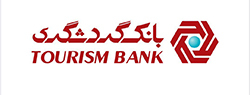 برگزاری گردهمایی مسئولان حراست بانک های غیردولتی به میزبانی بانک گردشگری