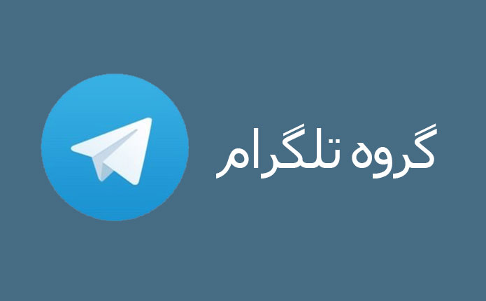 گروه تلگرام نبض بورس