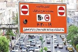 طرح ترافیک هفته آینده لغو می شود؟