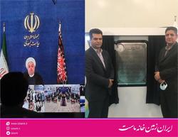 افتتاح کارخانه آرای سان رونیکا با حمایت بانک ایران زمین در استان فارس