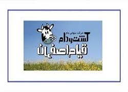 توقف نماد معاملاتی (زقیام ۱)