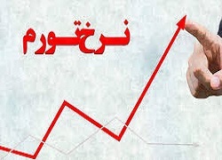 افزایش هزینه خانوار در اسفند ۹۹