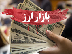 قیمت دلار امروز چهارشنبه ۲۵ فروردین ۱۴۰۰/ نرخ اسکناس آمریکایی افزایش یافت