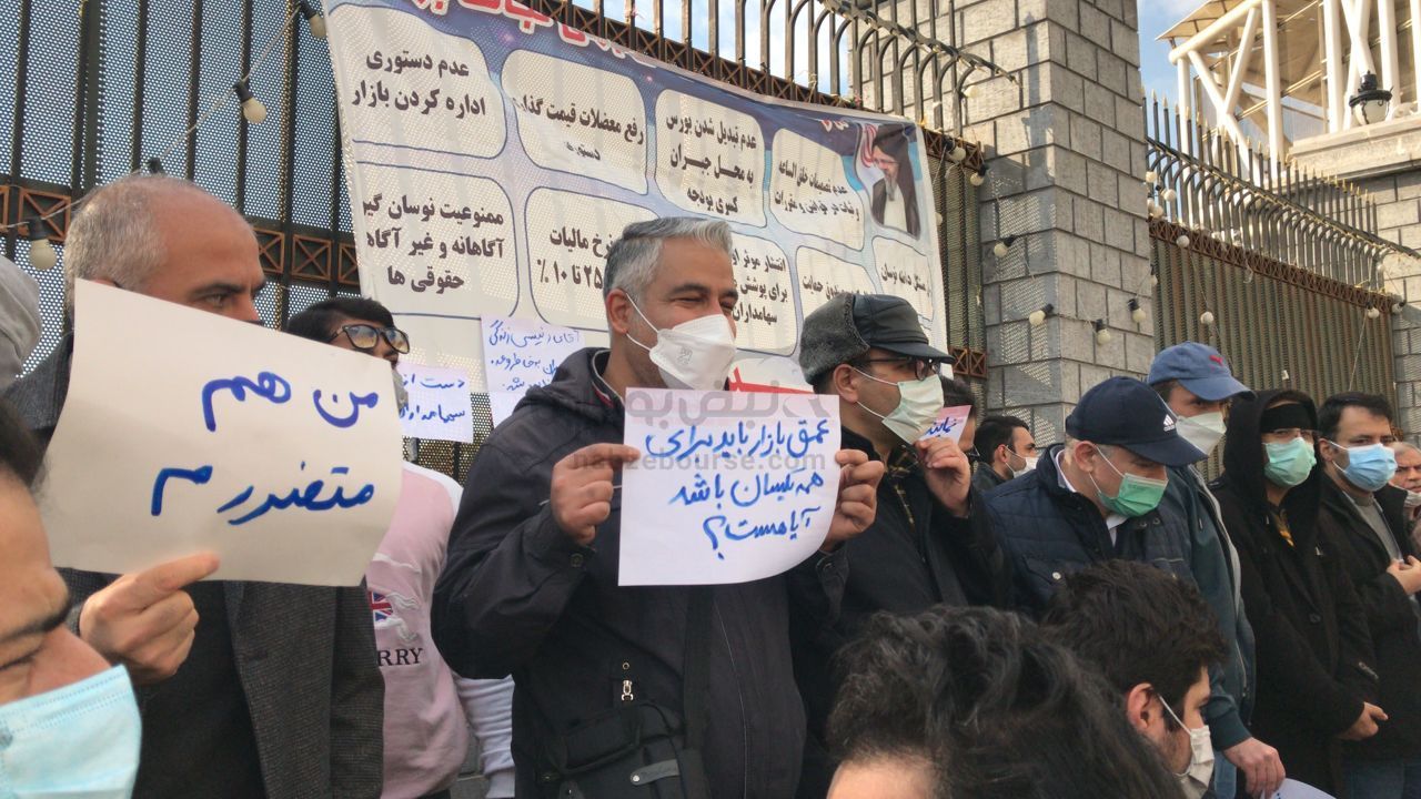 تجمع بورسی‌ها در مقابل ساختمان مجلس + عکس و فیلم