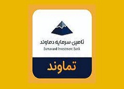 تماوند مجمع برگزار می کند