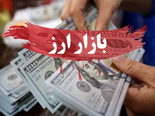 قیمت لحظهای دلار امروز یکشنبه ۱۹ اردیبهشت ۱۴۰۰/ پشت پرده شلوغ شدن صرافیها چیست؟