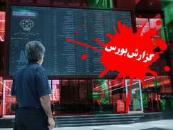 بورس امروز یکشنبه ۲۳ خرداد ۱۴۰۰ | این نمادها بیشترین افزایش قیمت را داشتند + فیلم