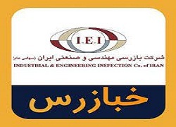 افشای اطلاعات این نماد را متوقف کرد