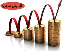 افزایش ۴۳۴ درصدی سرمایه یک بانک بورسی