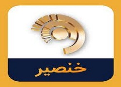 وقفه معاملاتی در نماد خنصیر