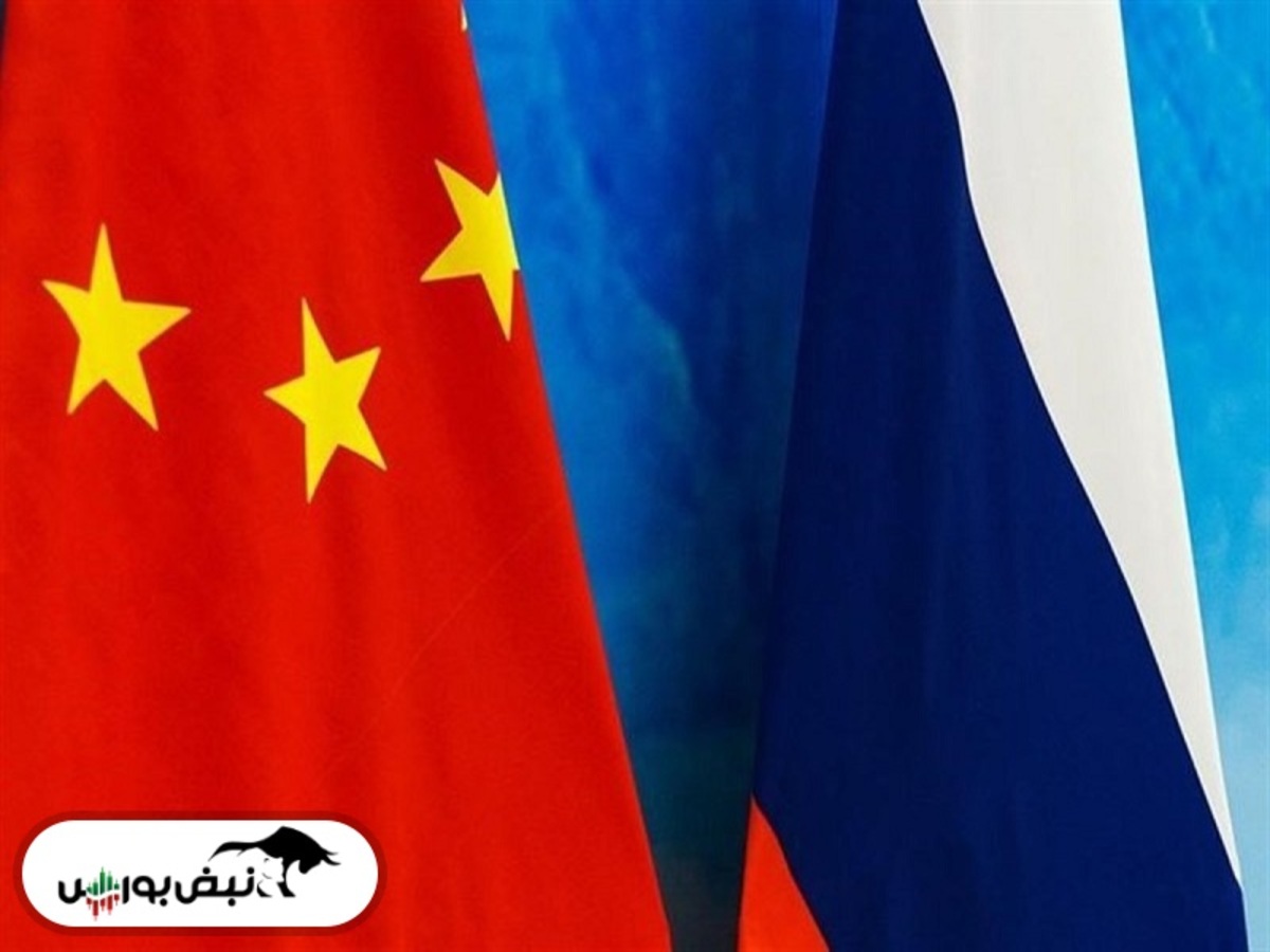 مبادلات چین و روسیه به یوان | سلطه دلار شکسته می شود؟