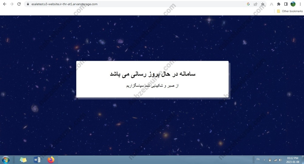 سایت ایران خودرو از دسترس خارج شد!
