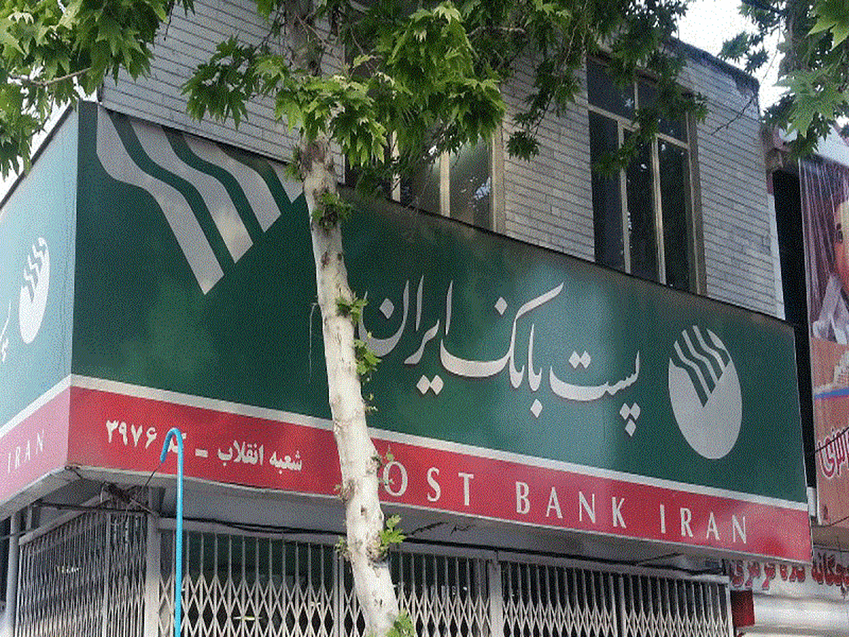 دلایل افزایش ۵۹ درصدی پست بانک اعلام شد