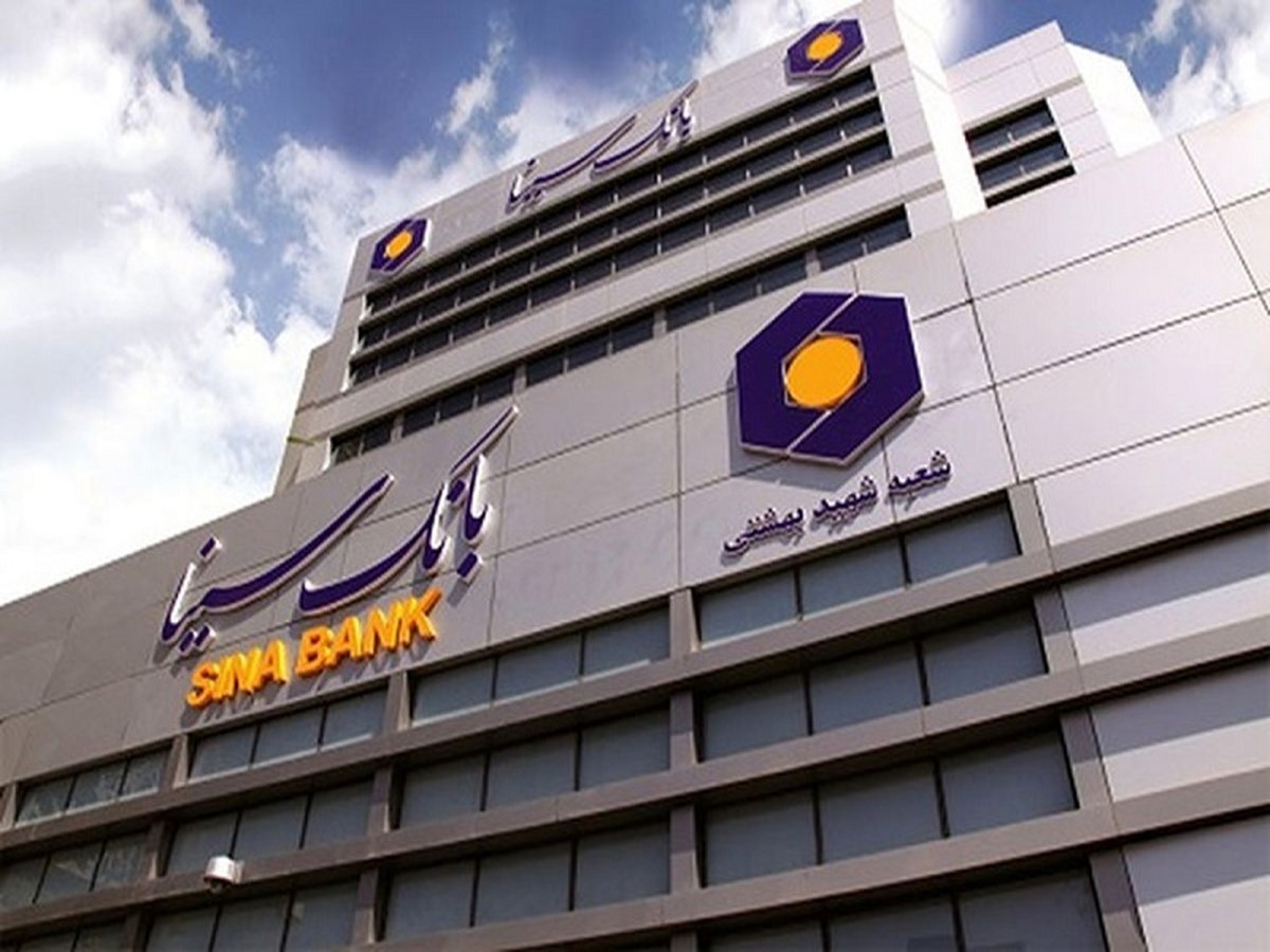 ۳۳ درصد از سهام شرکت بانک سینا واگذار شد
