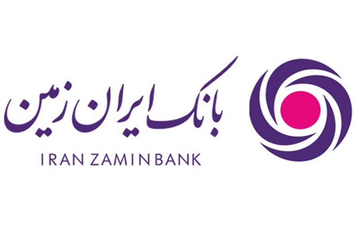 کارت مجازی نقدی، خدمتی جدید به مشتریان بانک ایران زمین