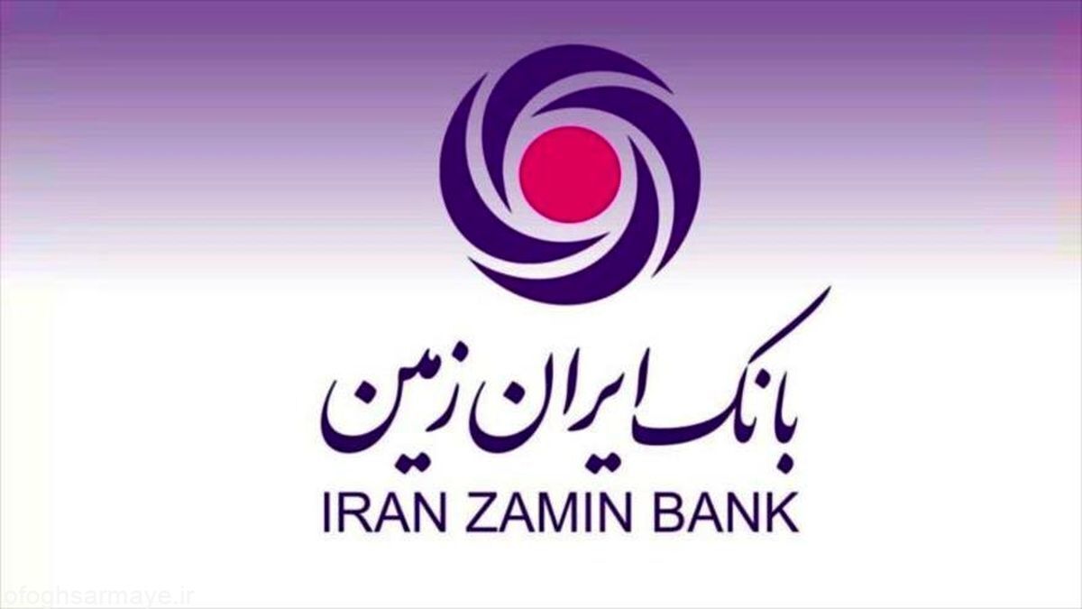 اعلام ساعت کارسامانه های ساتنا و پایا، و شعب کشیک بانک ایران زمین در ایام پایانی سال