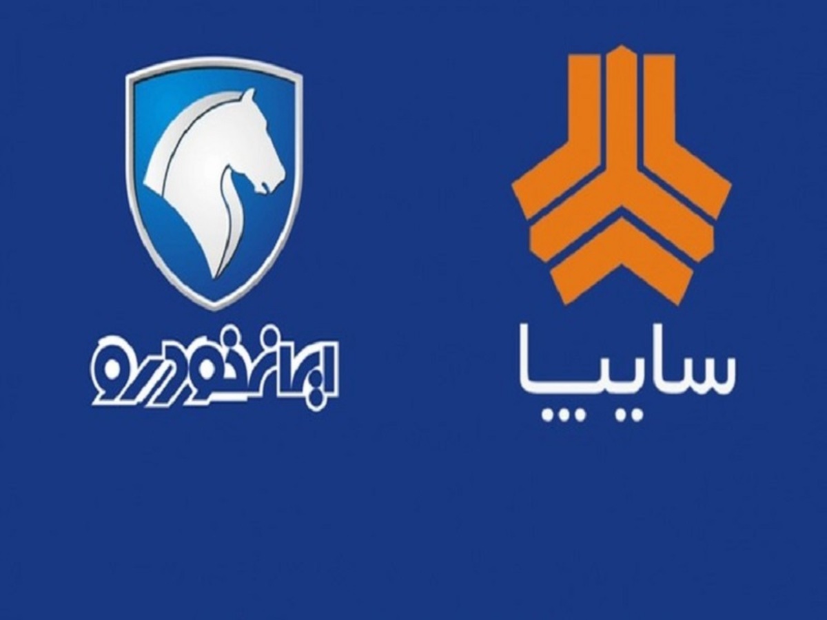 زمان واگذاری سهام ایران خودرو و سایپا