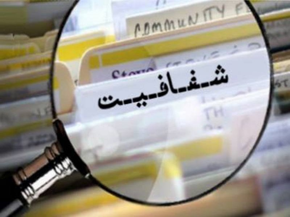 خاور اطلاعات با اهمیت را شفاف سازی کرد