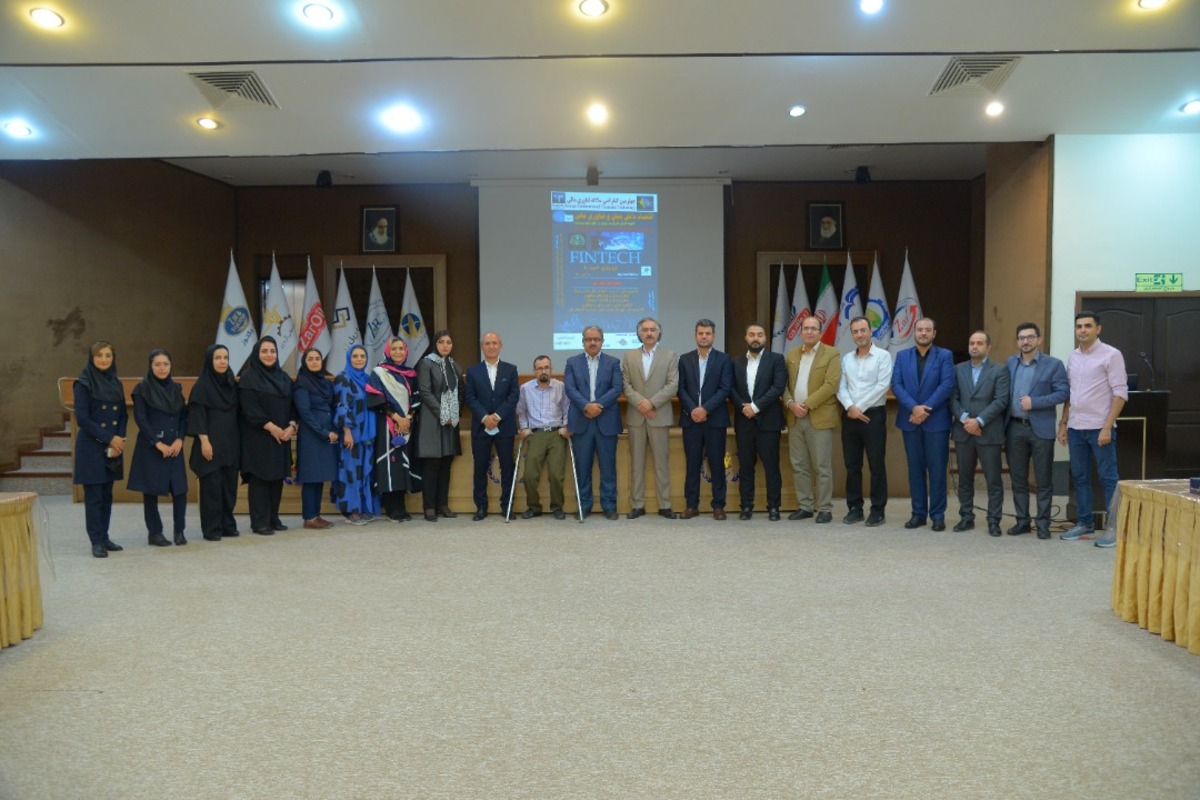 گروه زر؛میزبان چهارمین کنفرانس سالانه فناوری مالی ایران شد
