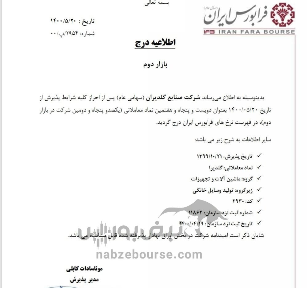 کدام نمادها تا پایان تابستان عرضه اولیه خواهند شد؟