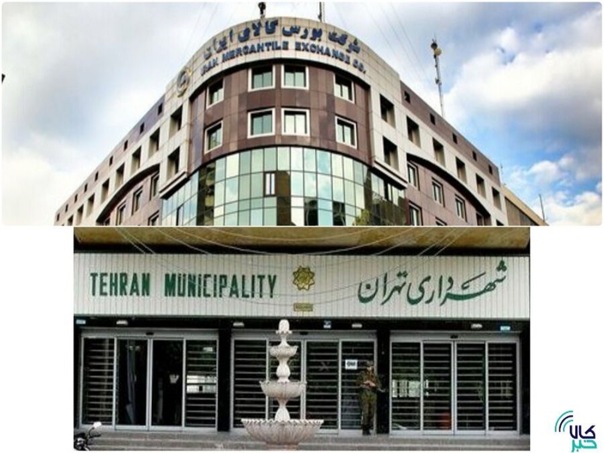عرضه دو ملک شهرداری تهران در بورس