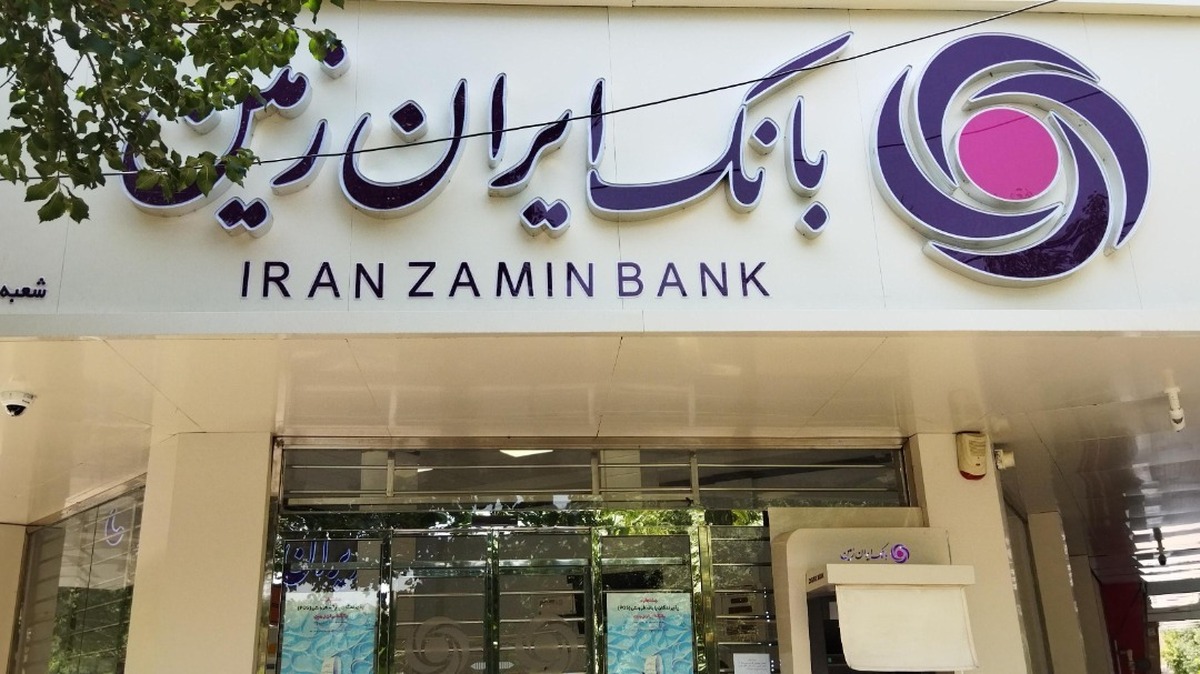 ارائه خدمات دیجیتالی تا ارتقا سواد دیجیتالی کاربران بانک ایران زمین