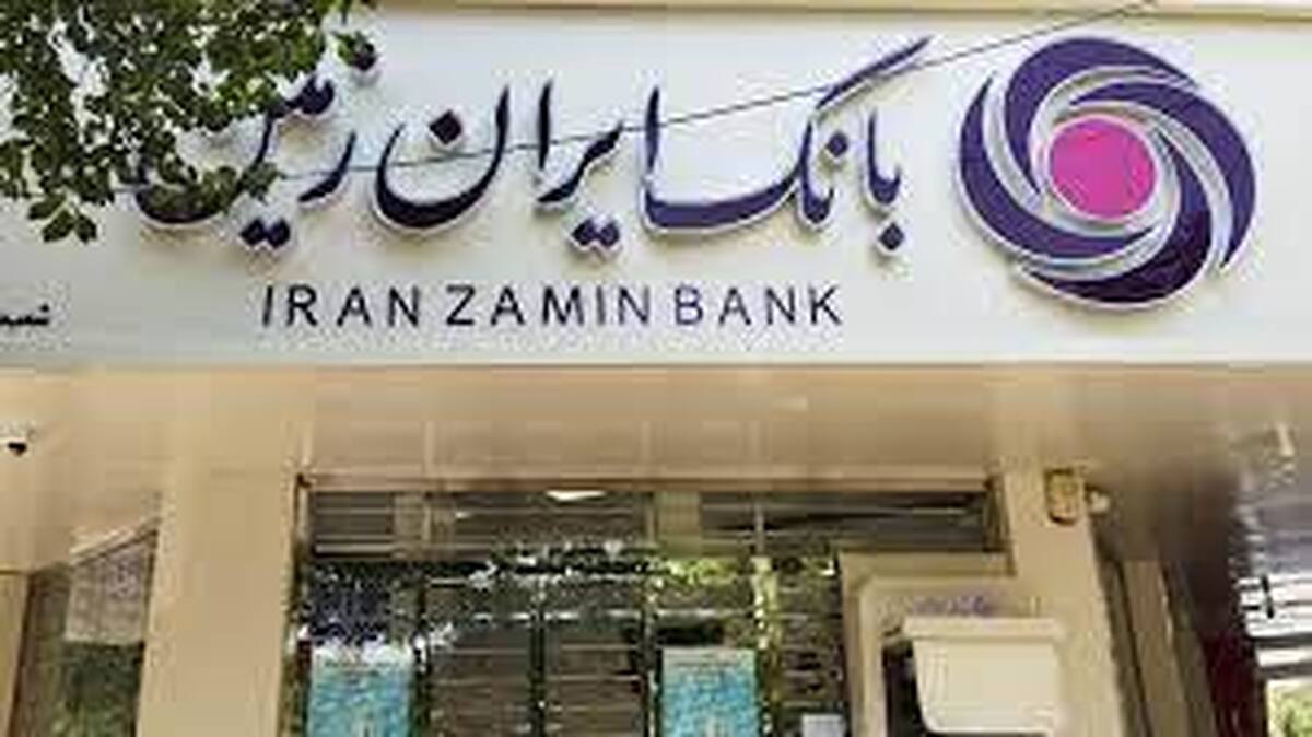 طرح های حمایتی بانک ایران زمین در راستای مسئولیت اجتماعی