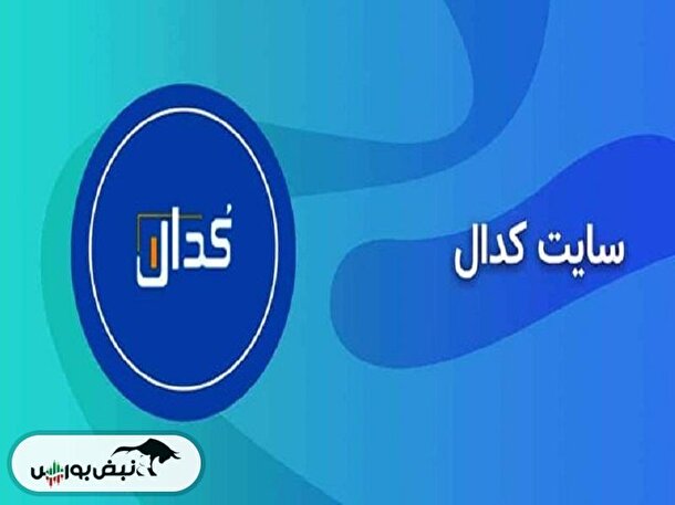 دلیل اختلال کدال مشخص شد