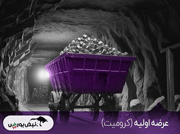 ناظر در کشیدن ترمز کرومیت هتریک کرد!