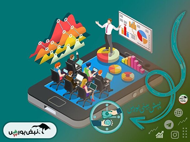 پیش بینی بورس فردا چهارشنبه ۱۳ دی ماه ۱۴۰۲