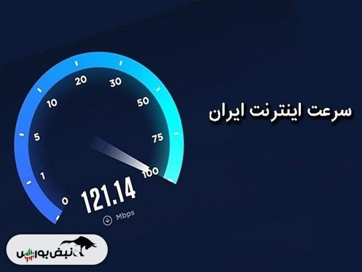 ایران در رتبه ۷۵ سرعت اینترنت موبایل