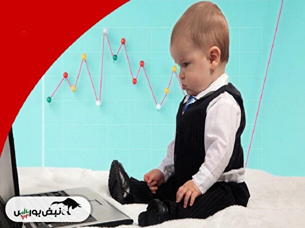 همه چیز درباره سهام بورسی برای نوزادان