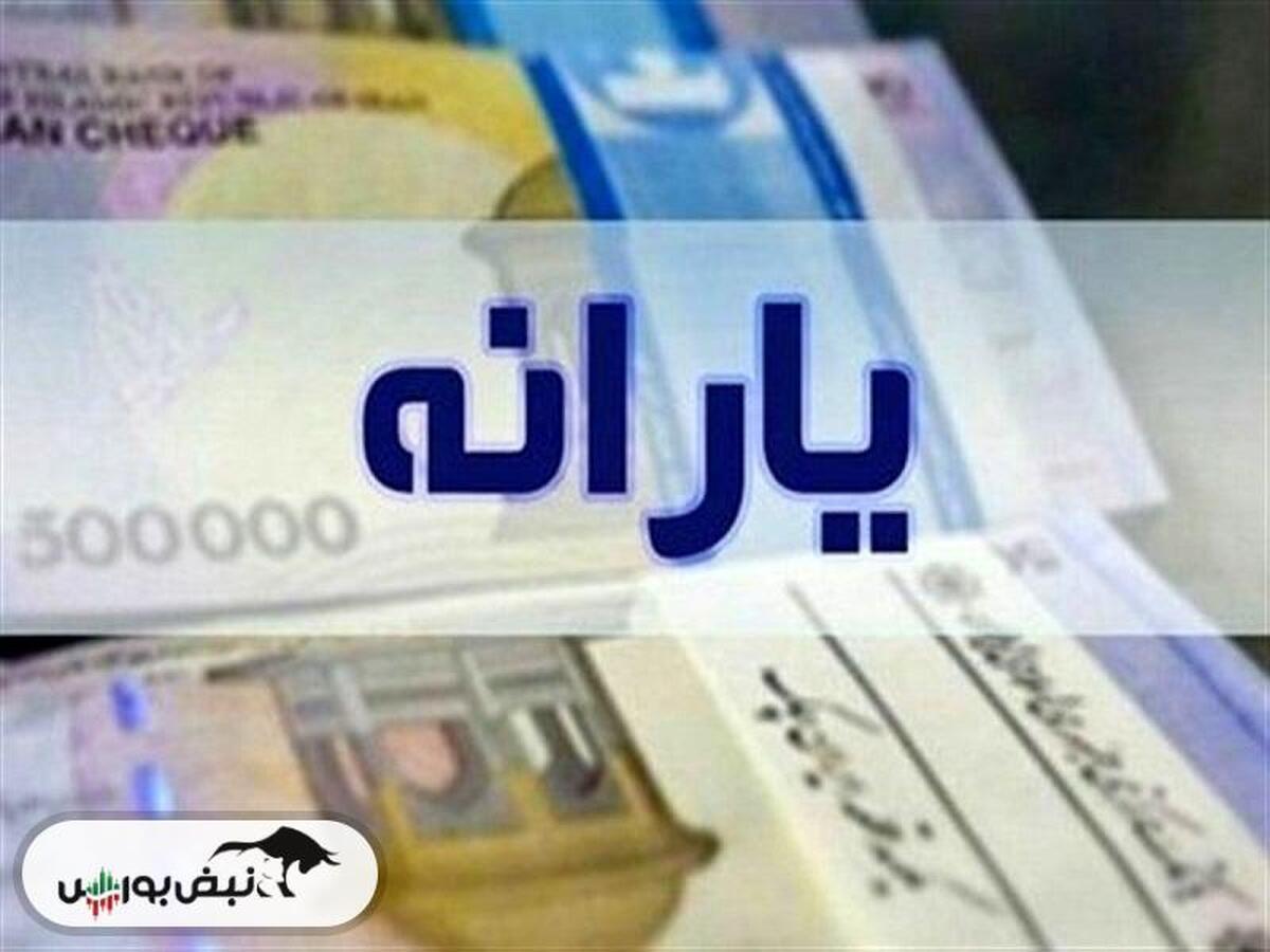 یارانه ویژه ۲۲ بهمن در راه است؟