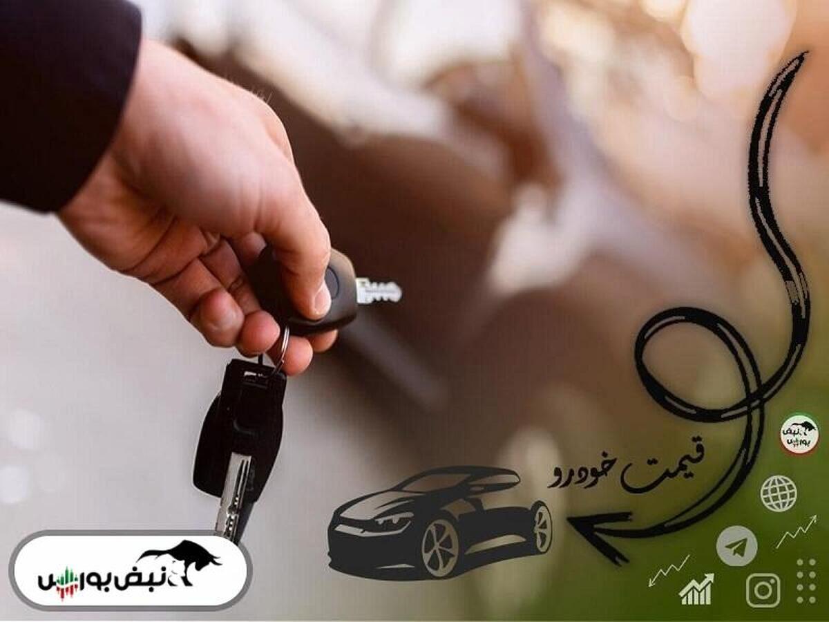 قیمت خودرو امروز ۱۵ بهمن ماه ۱۴۰۲ + عکس