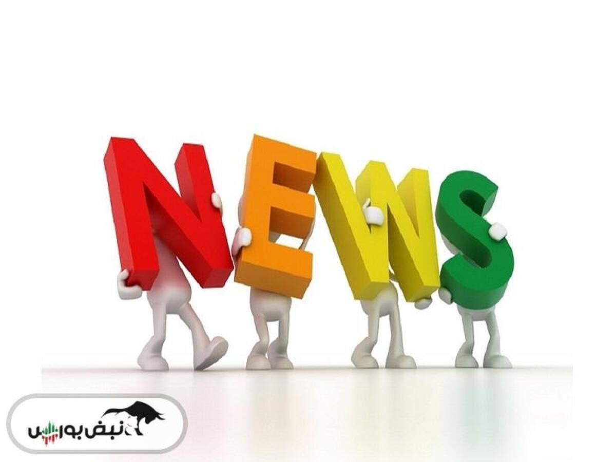 اخبار مهم بورس فردا ۱۶ بهمن | خبرهای خوش مجید عشقی و فرزین برای بازار سرمایه