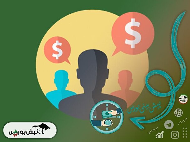 پیش بینی بورس سه‌شنبه ۱۷ بهمن ۱۴۰۲