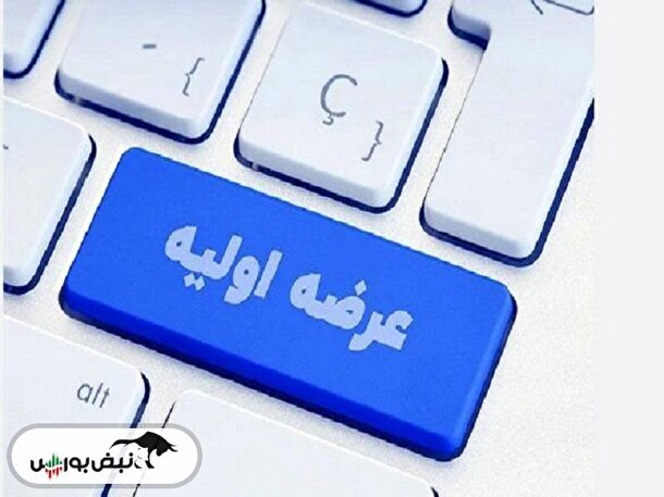 اطلاعیه مهم عرضه اولیه بیوتیک