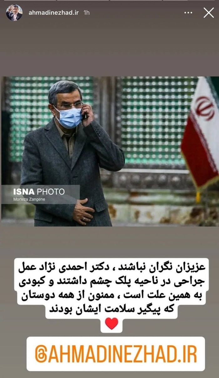 ماجرای انتشار عکسی از احمدی‌نژاد چه بود؟ | تغییر چهره محمود احمدی نژاد