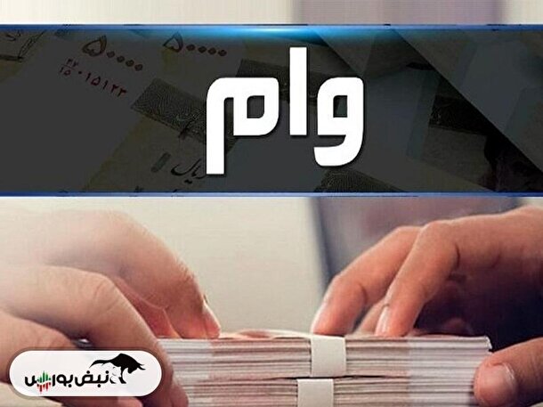 خبر جدید درباره وام ازدواج چیست؟