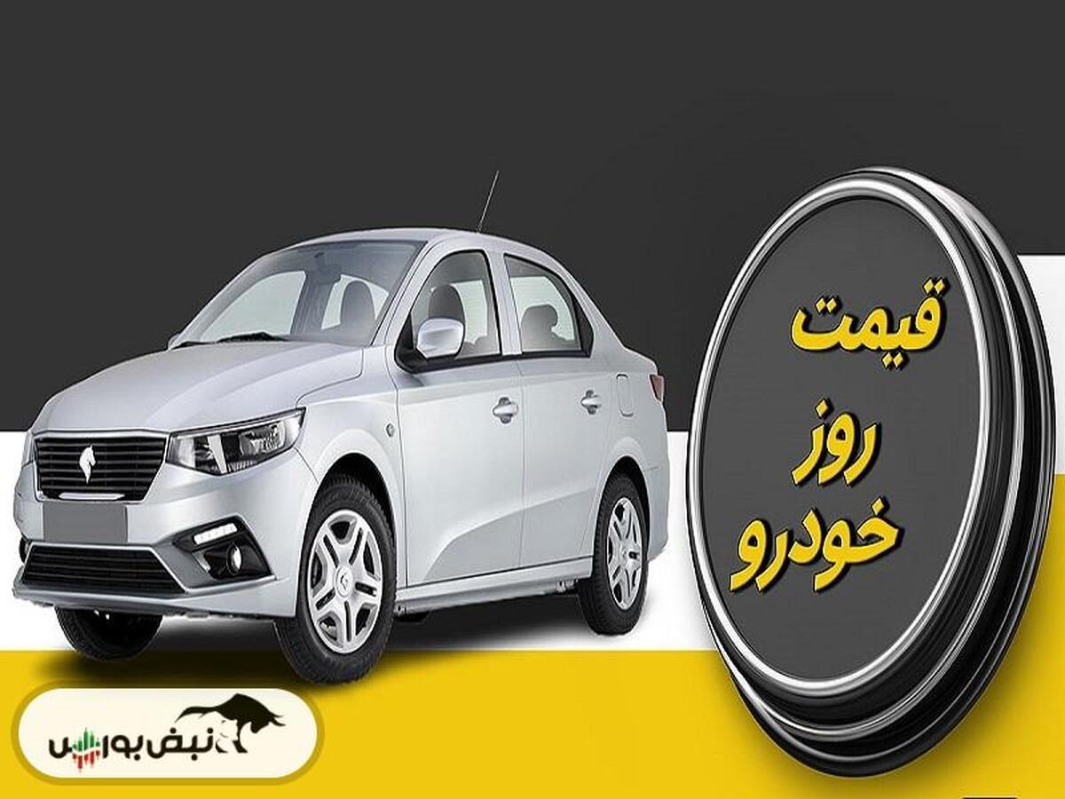 قیمت خودرو امروز ۲۳ بهمن ماه ۱۴۰۲ + عکس