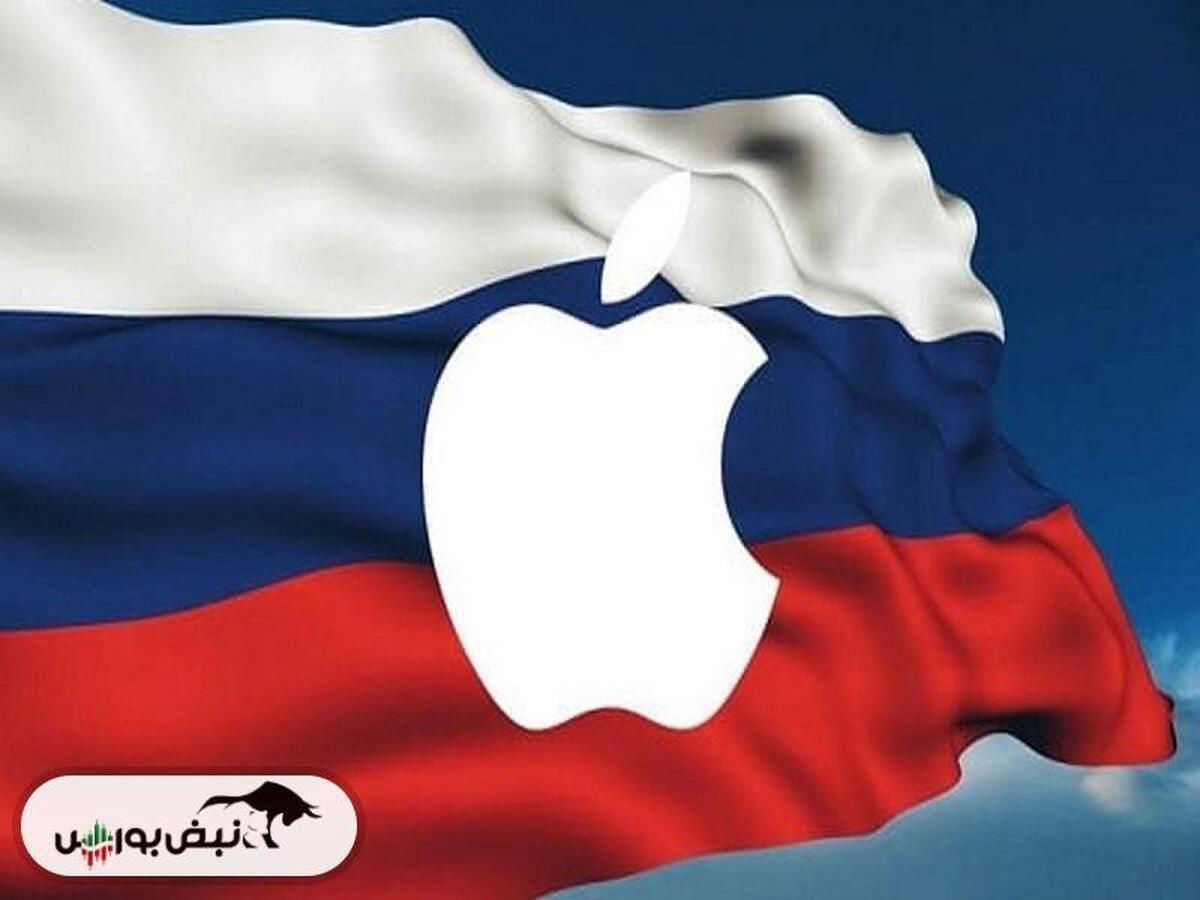 اپل بیش از ۱۳ میلیون دلار به روسیه جریمه داد