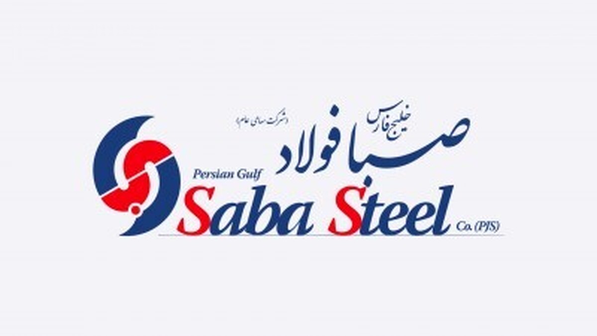 پیشرفت عملیاتی طرح توسعه در صبا فولاد خلیج فارس